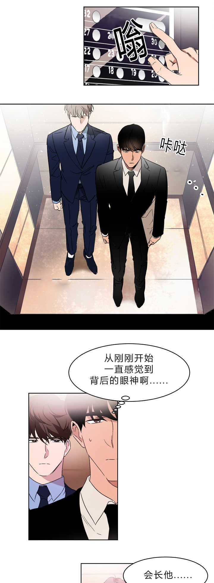 第5章：地位压制11