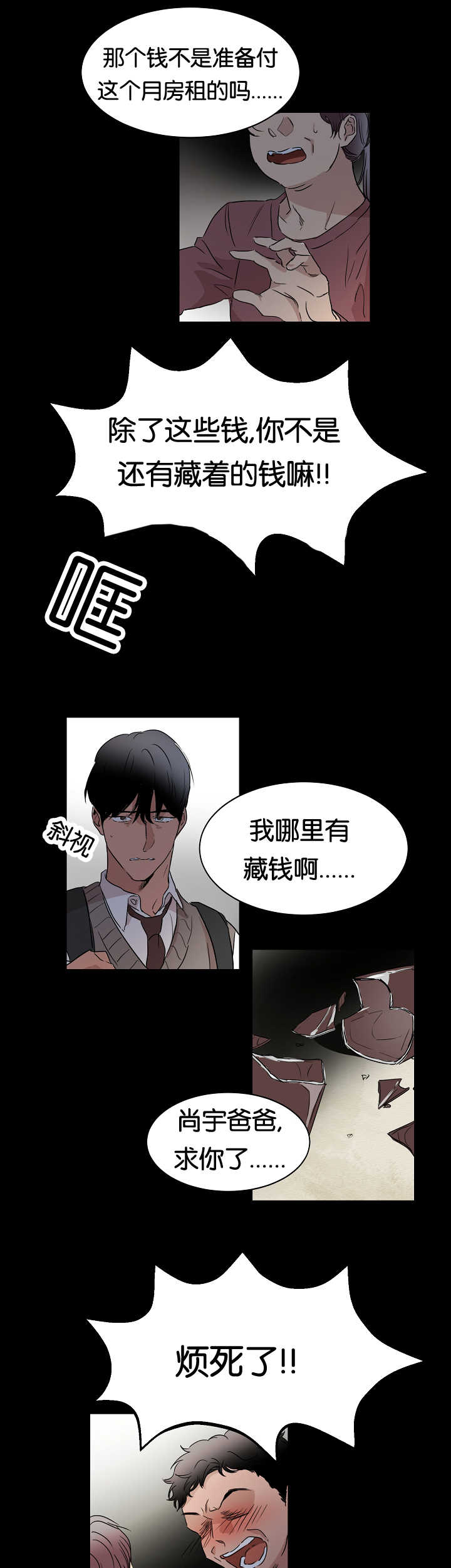 第17章：他的回忆11