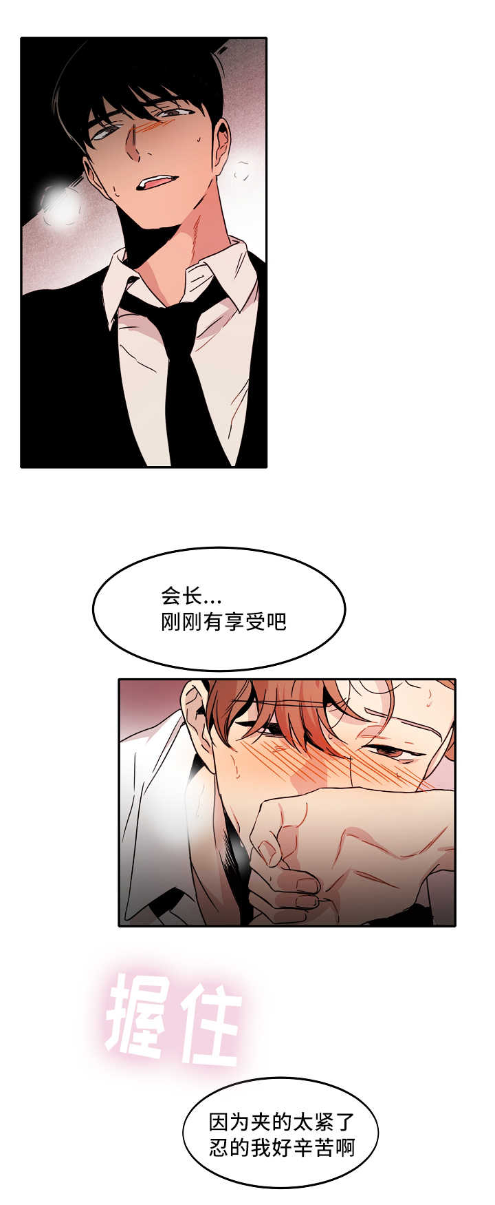 第9章：喜欢危险5