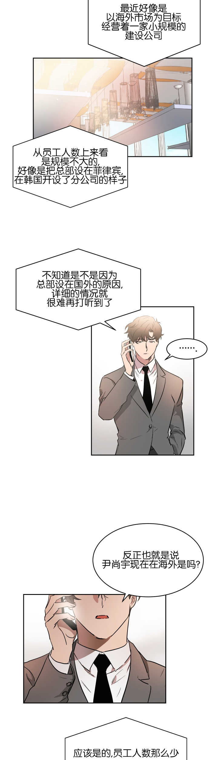 第46章：让人在意1