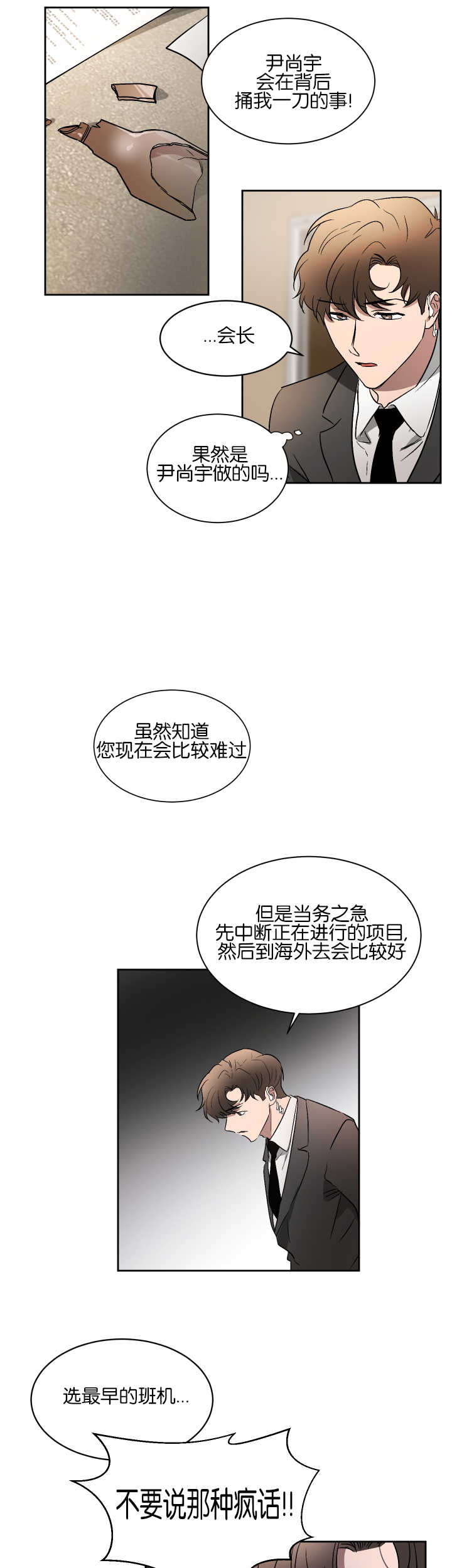 第51章：留有一手0