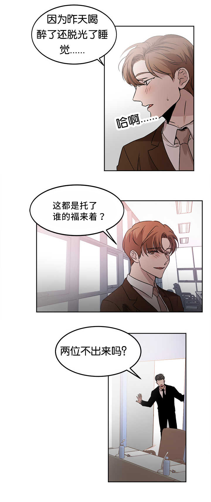 第14章：多亏了你10