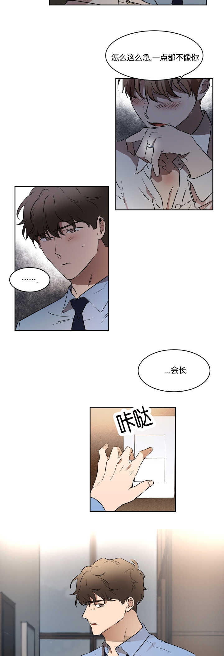 第35章：注意关门8