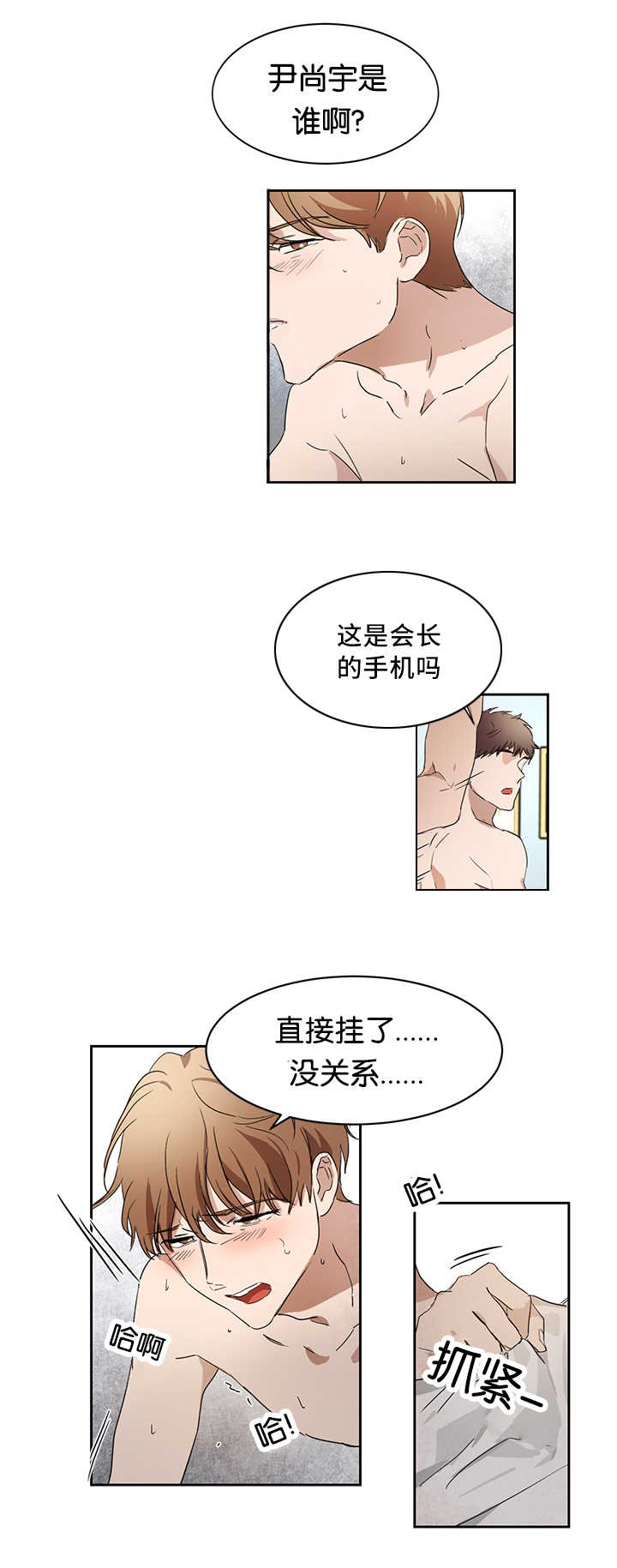 第26章：是爱人吗3