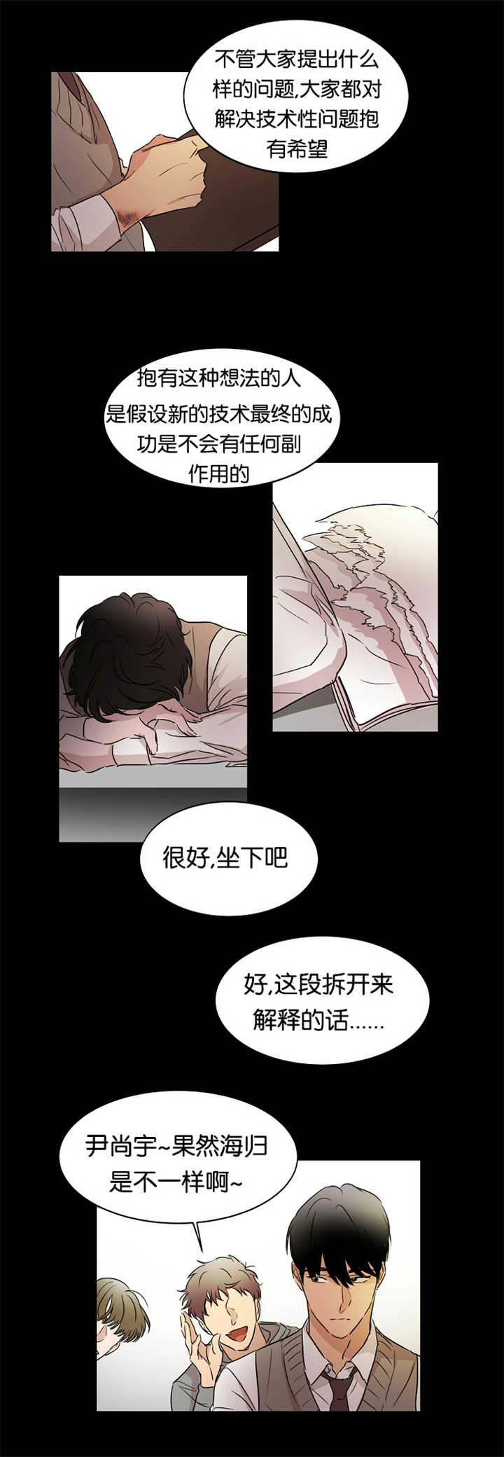 第17章：他的回忆4