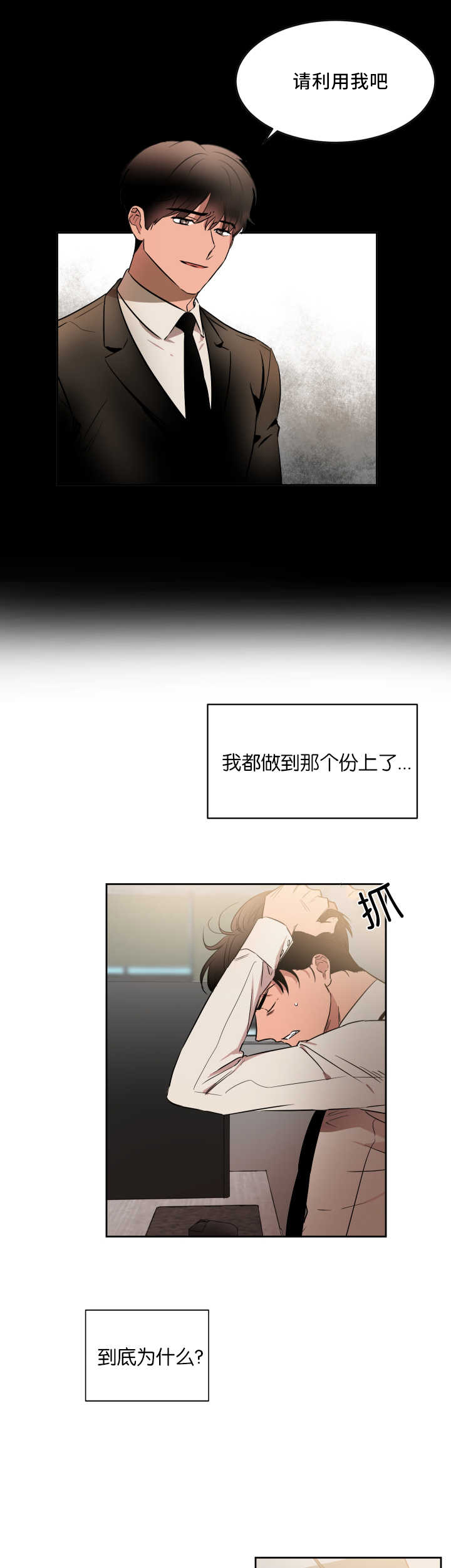 第44章：挺有毅力3