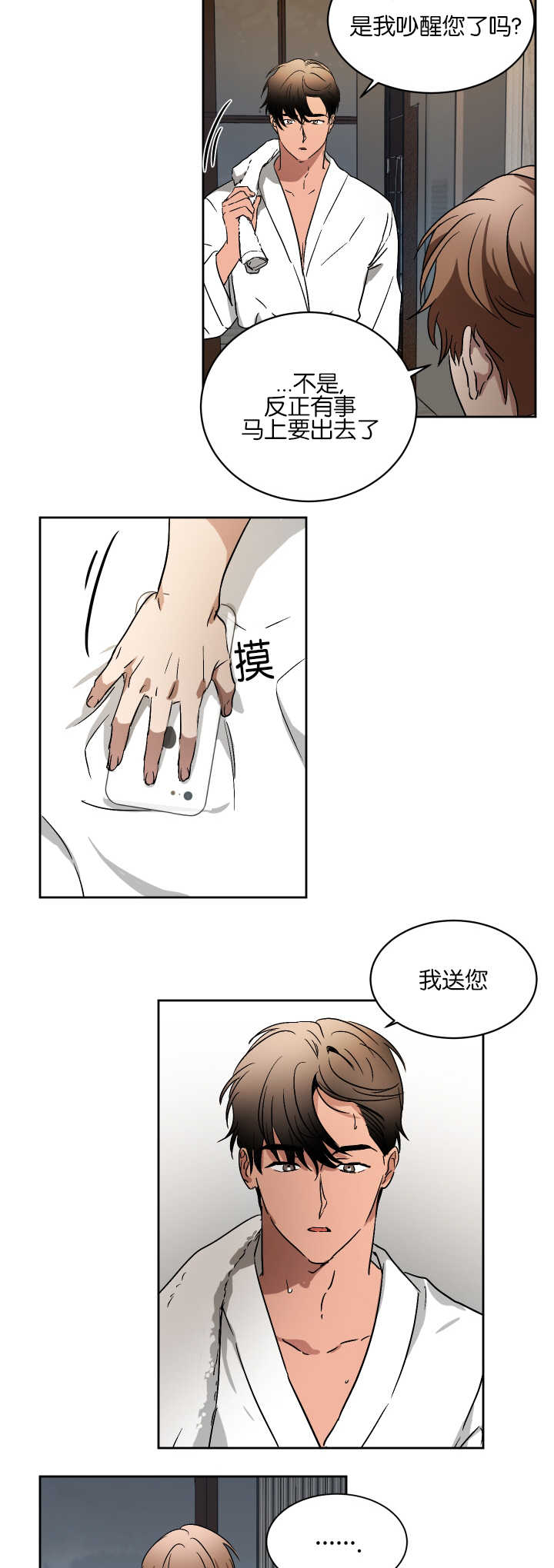 第55章：去洗澡了11