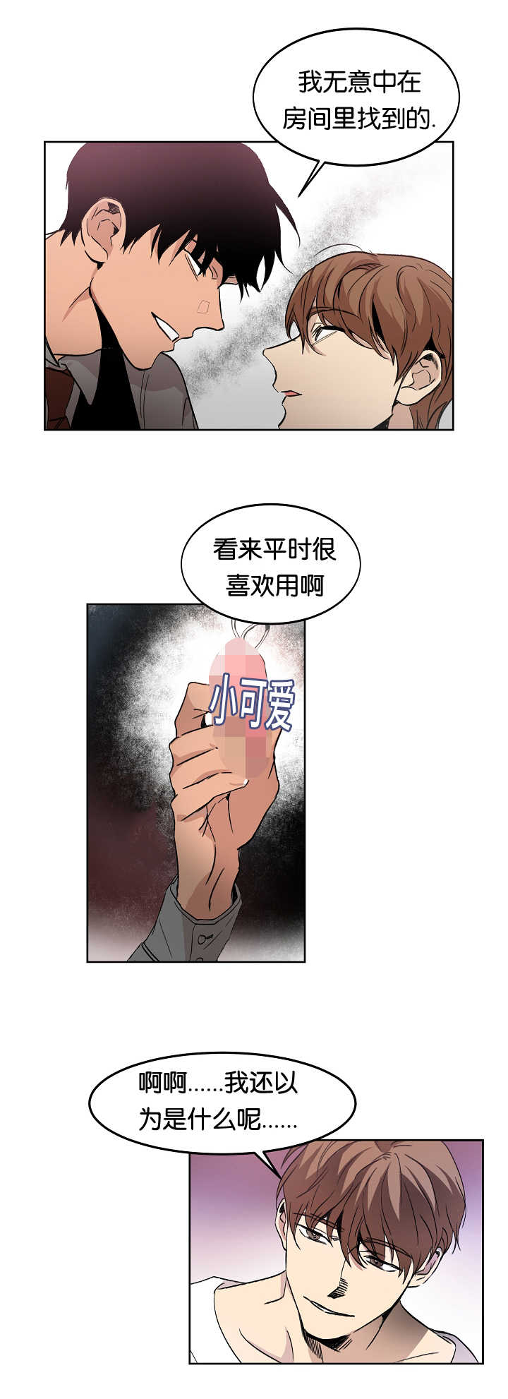 第12章：无意找到7
