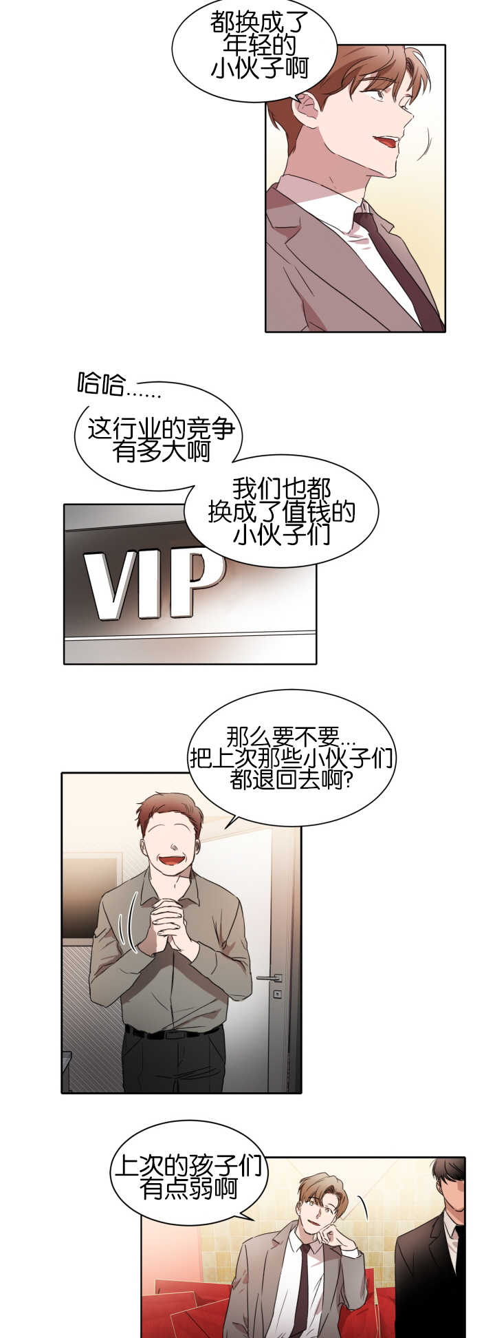 第23章：形象大改1