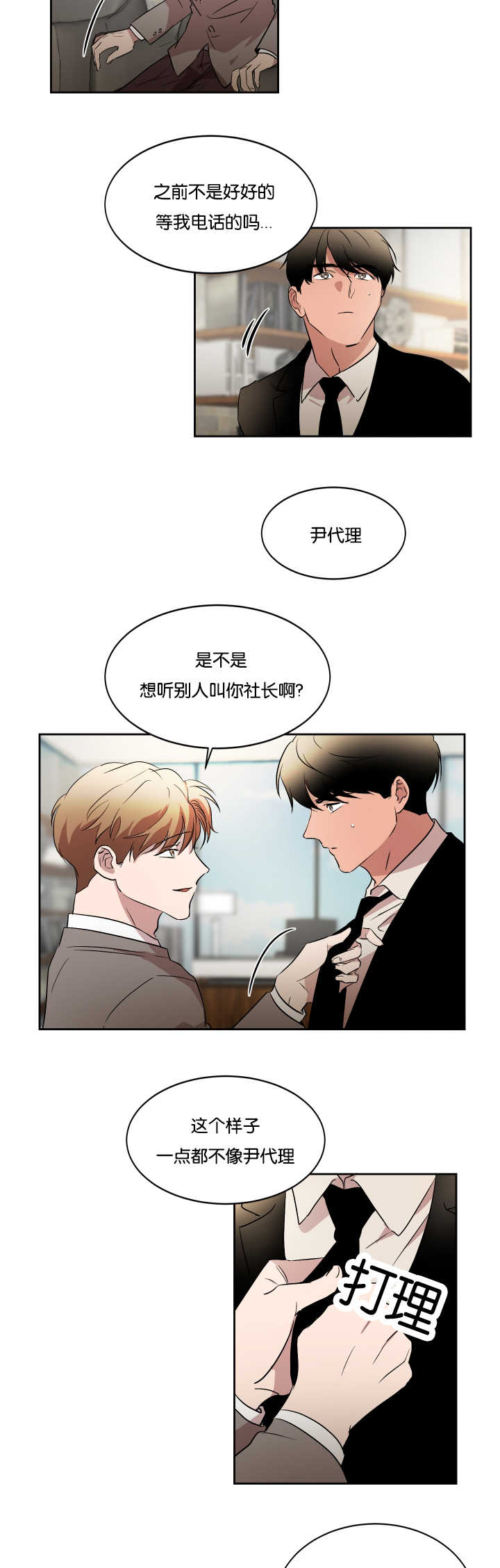 第36章：还没联系15