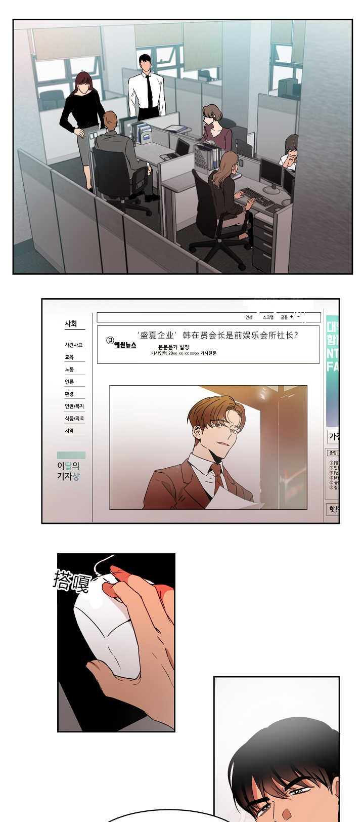 第4章：不知所措0