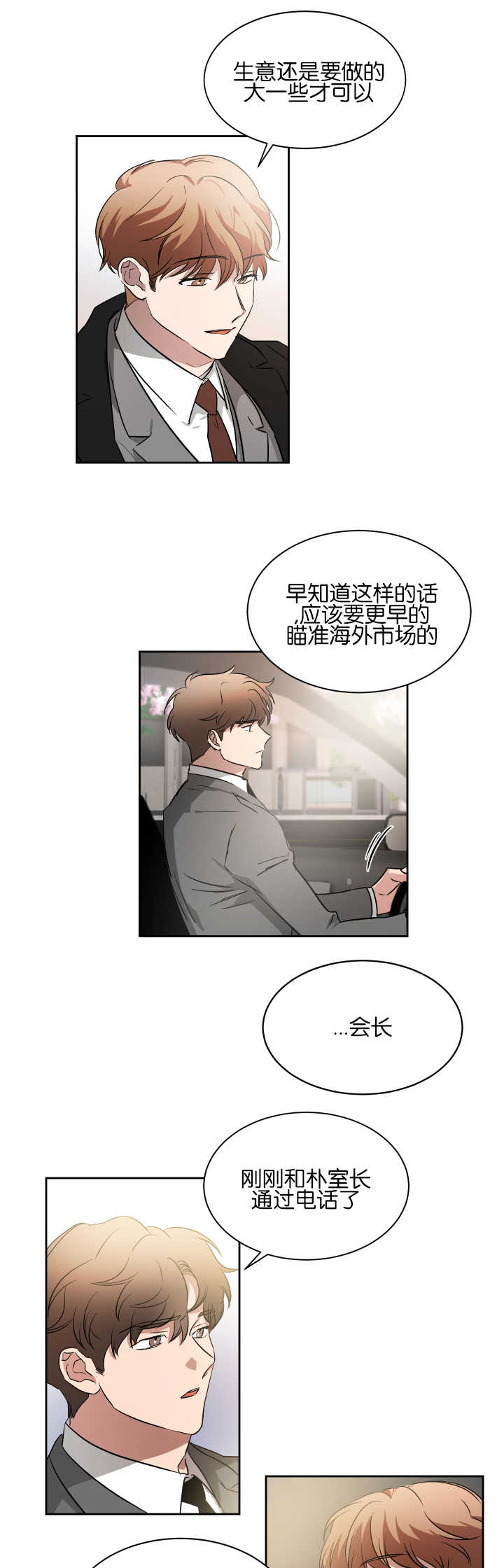 第46章：让人在意9