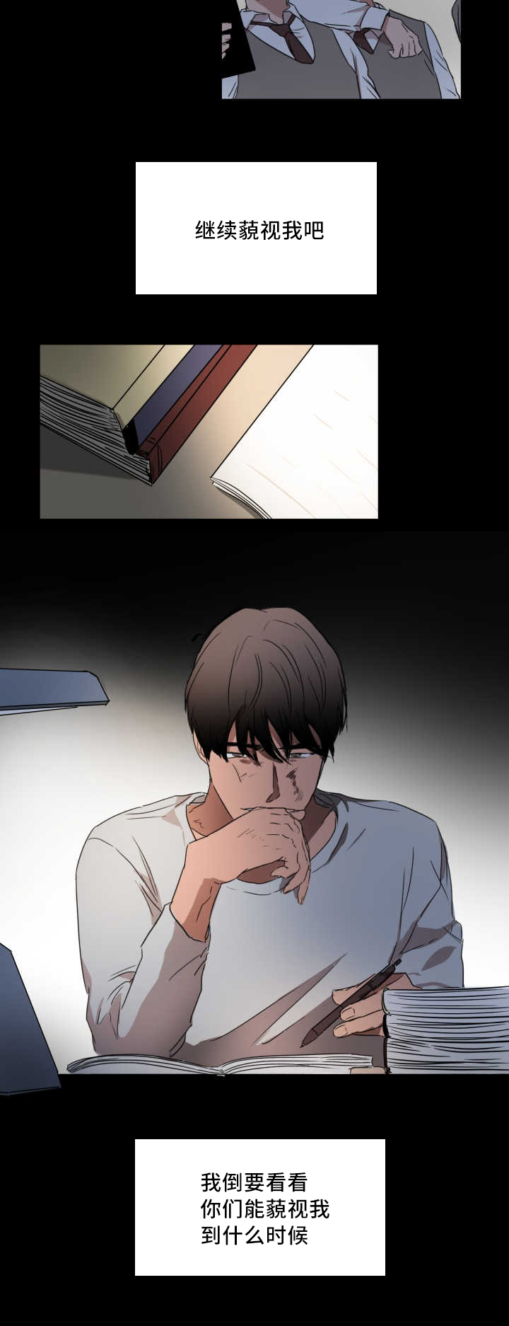 第21章：被人排斥14