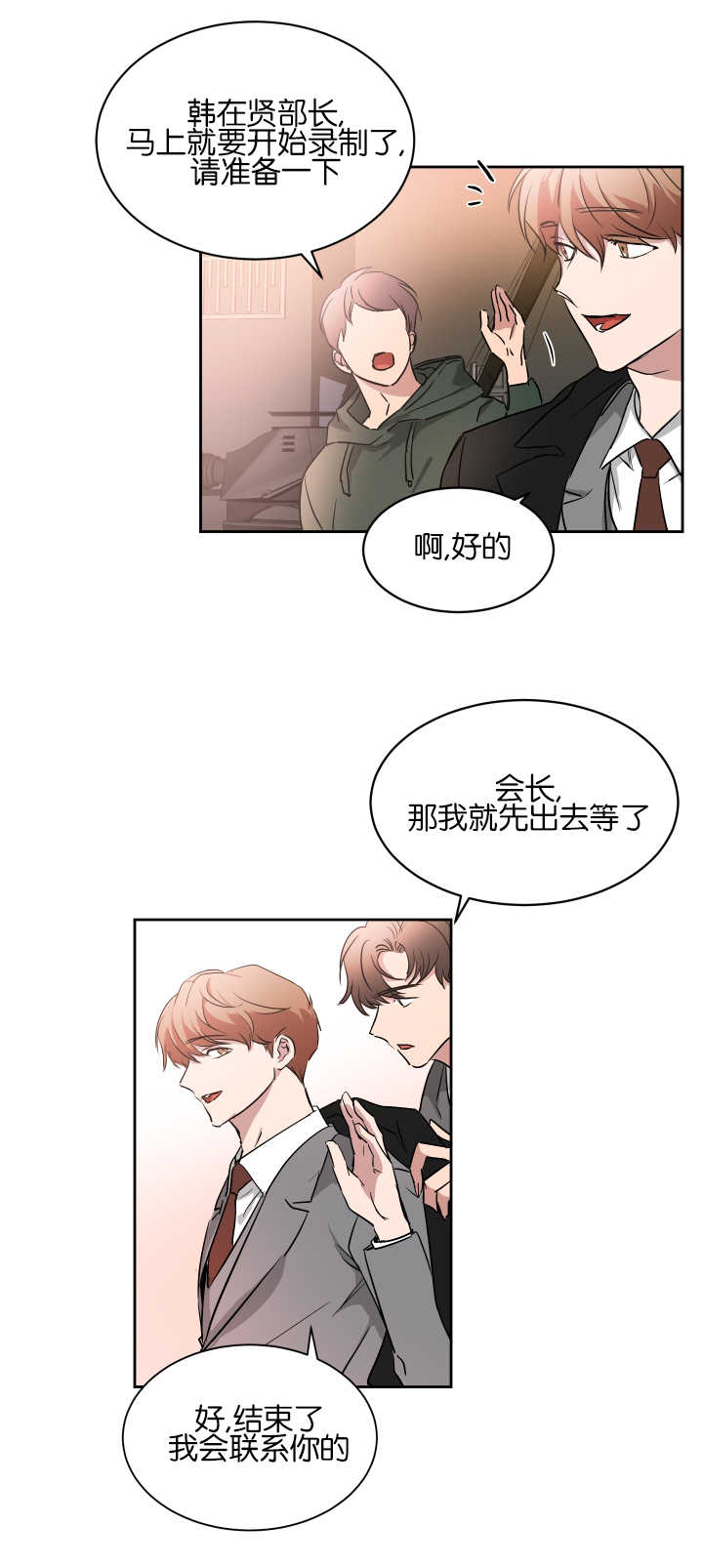 第47章：好好照顾2