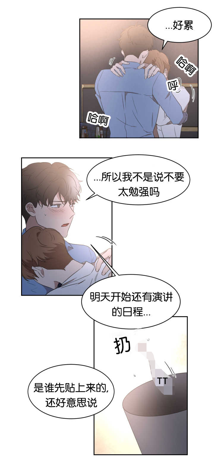 第28章：别的痕迹16