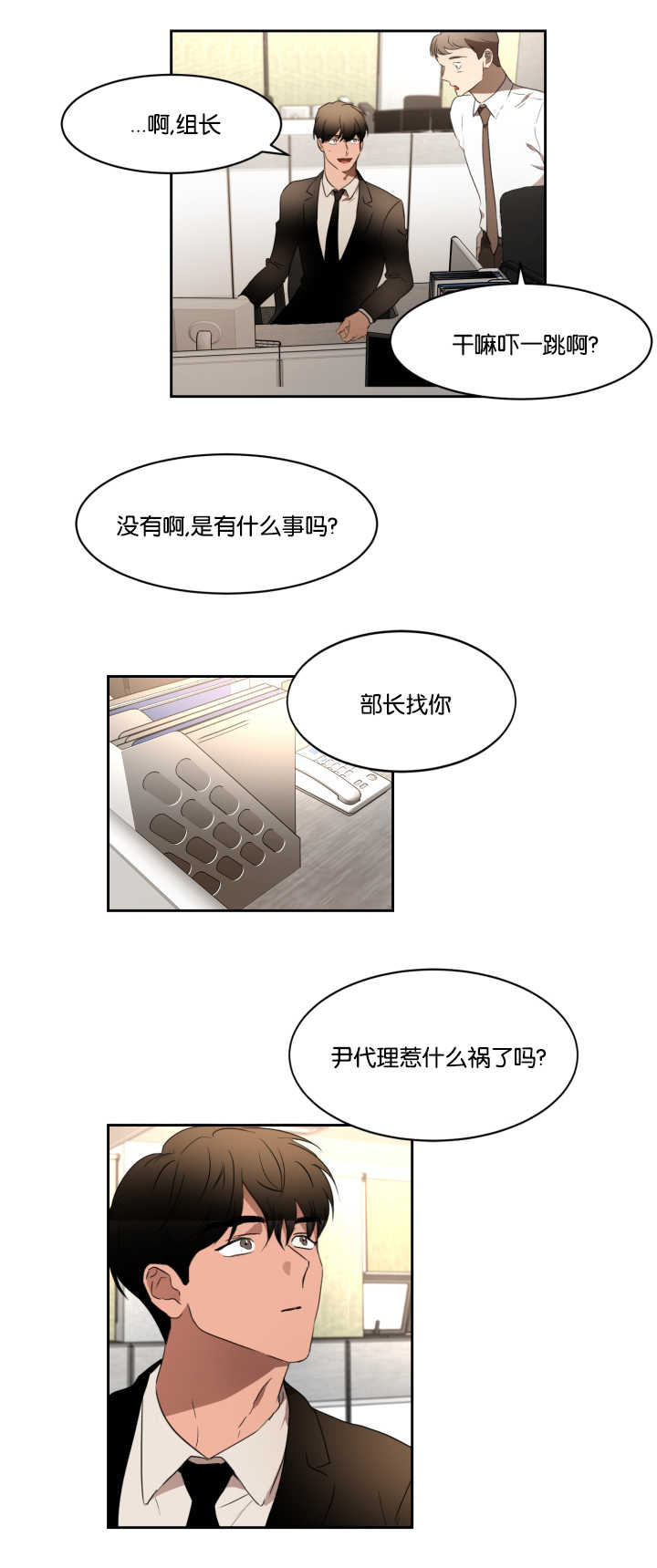 第29章：开个玩笑9