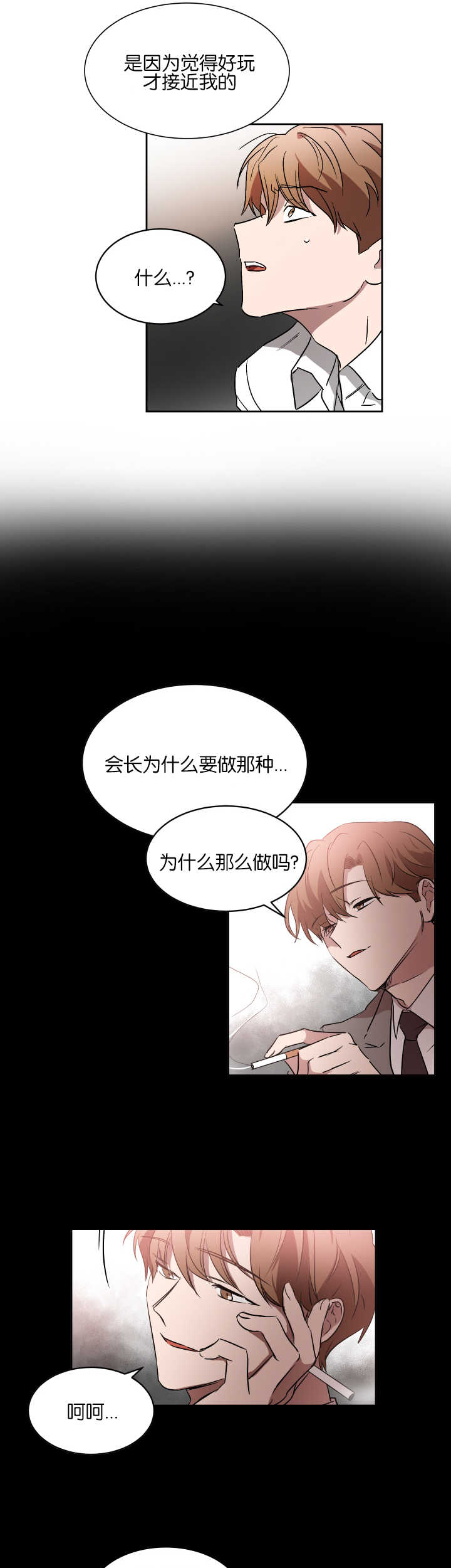 第53章：不用担心5