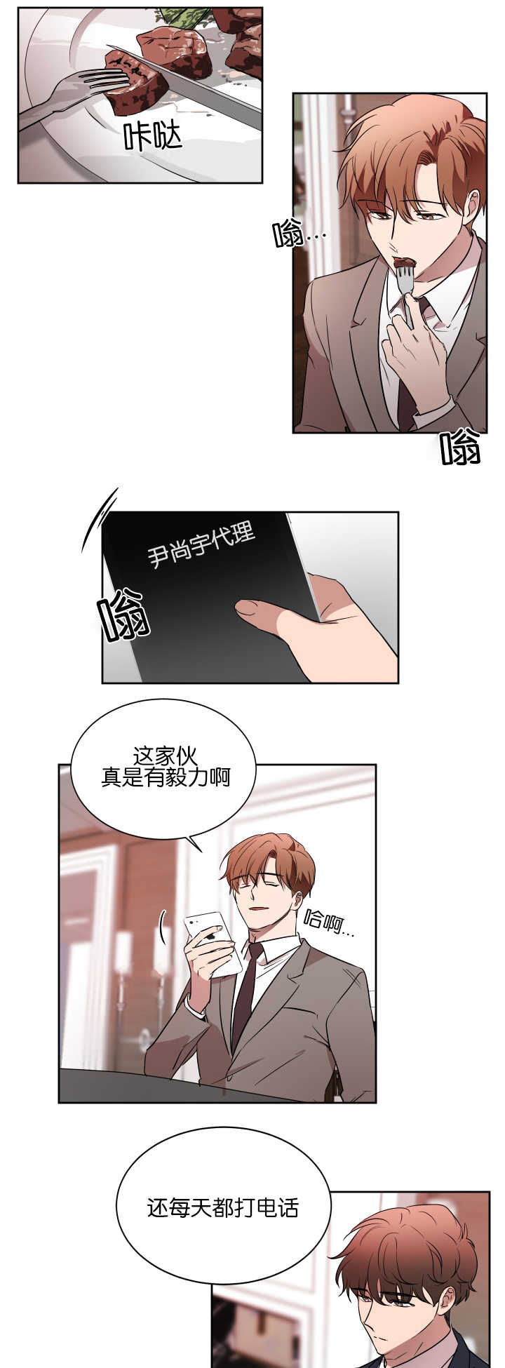 第44章：挺有毅力6