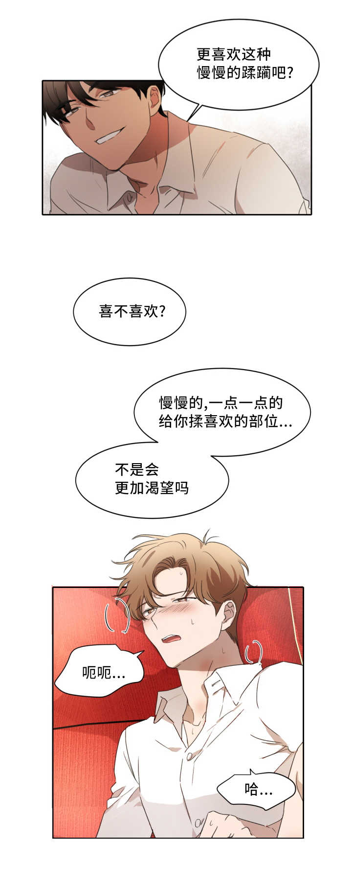 第25章：我在忍耐0
