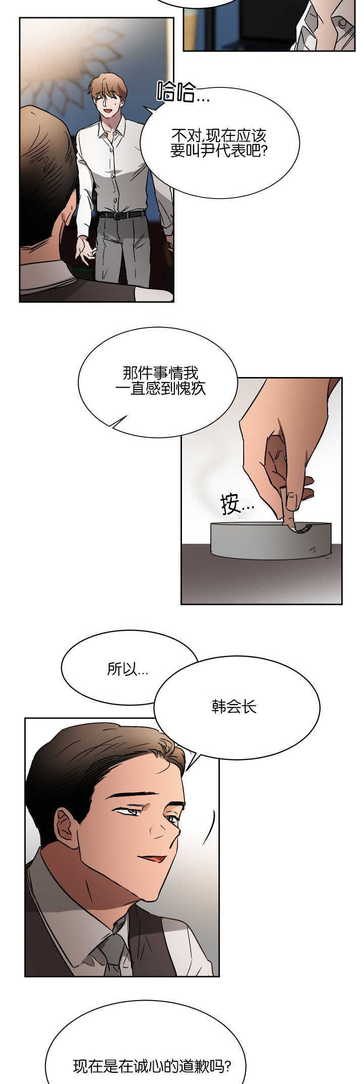 第52章：他的绯闻4