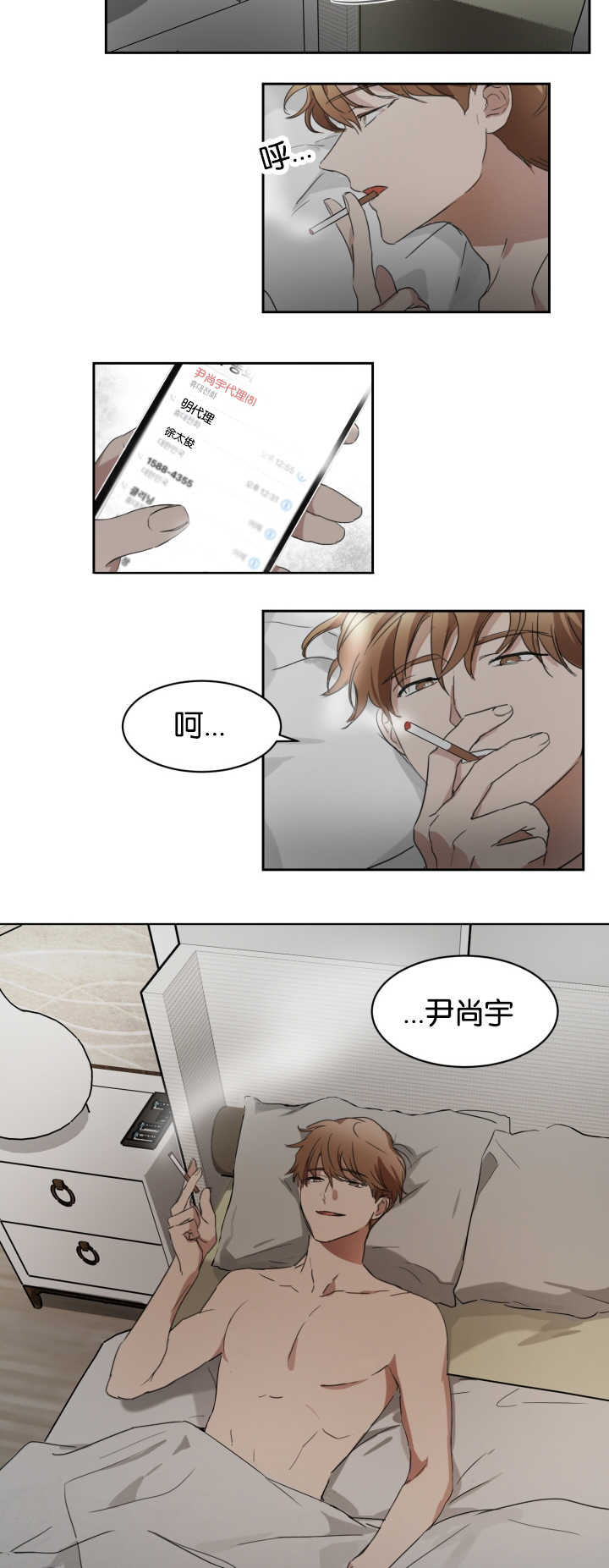第26章：是爱人吗10