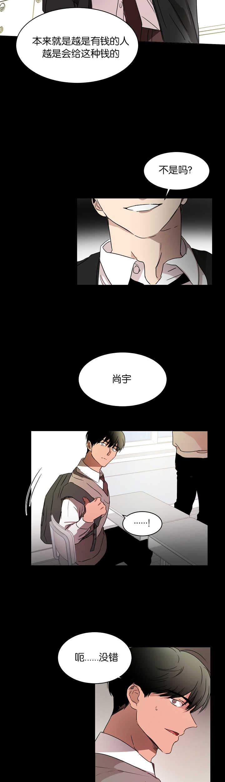 第18章：谎言拆穿12