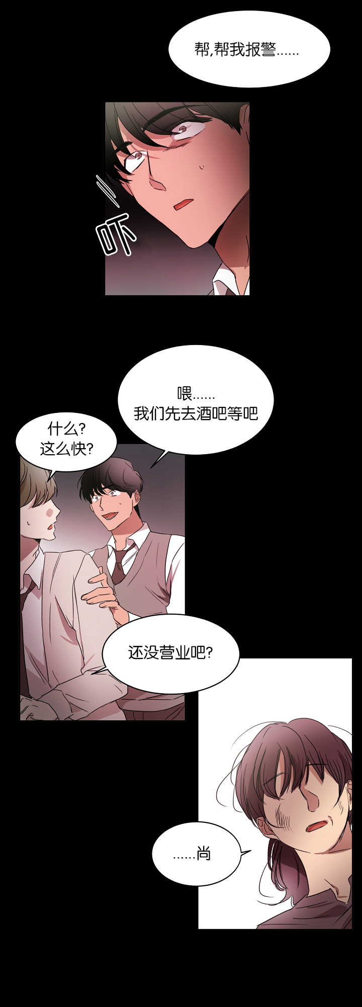 第19章：不想承认6