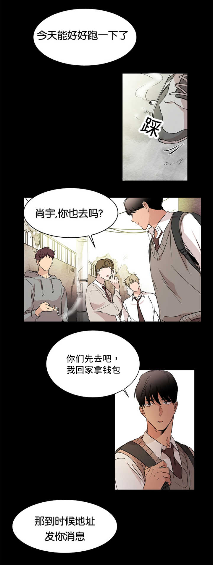 第17章：他的回忆7