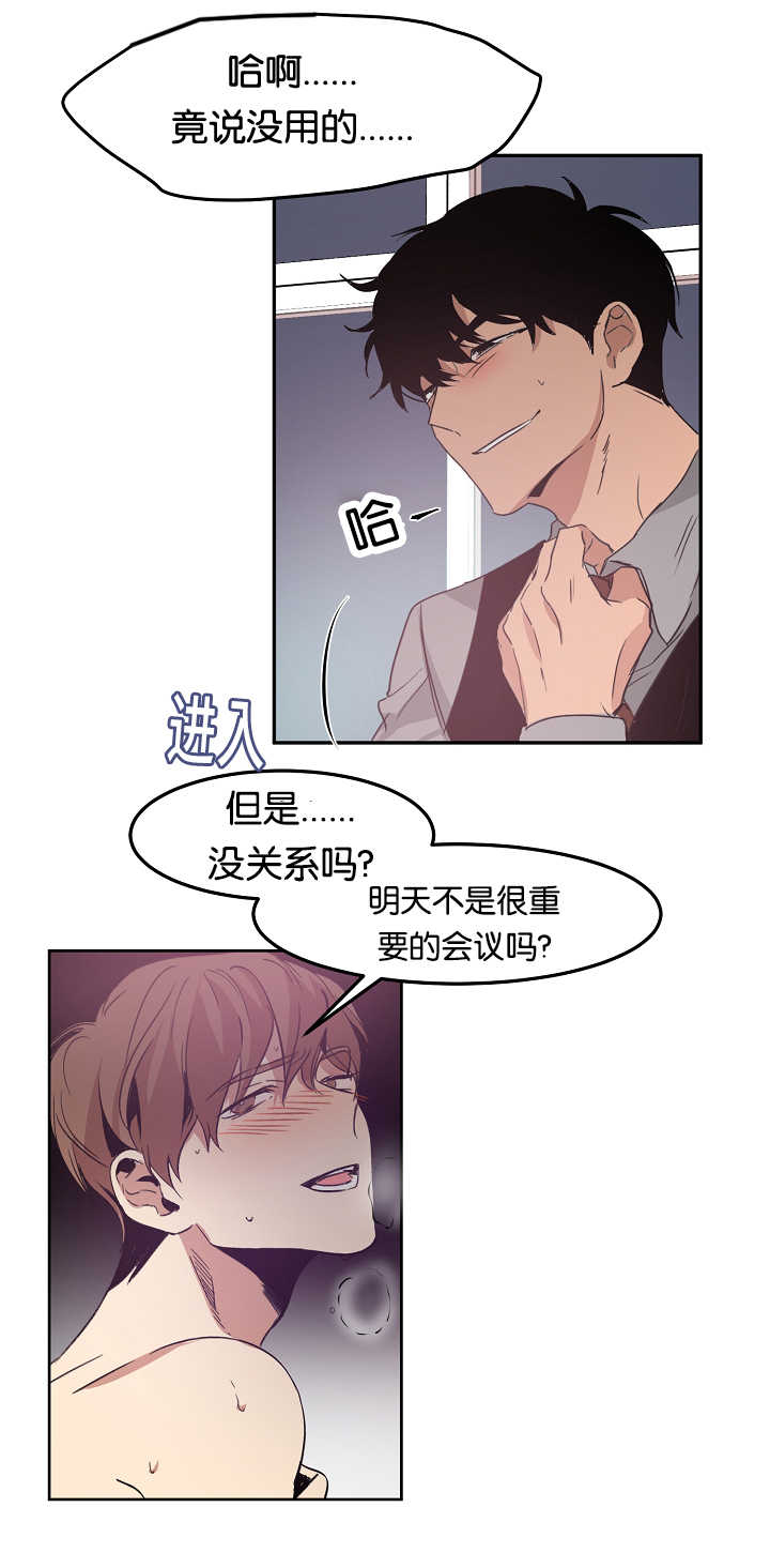 第13章：会晚一些0
