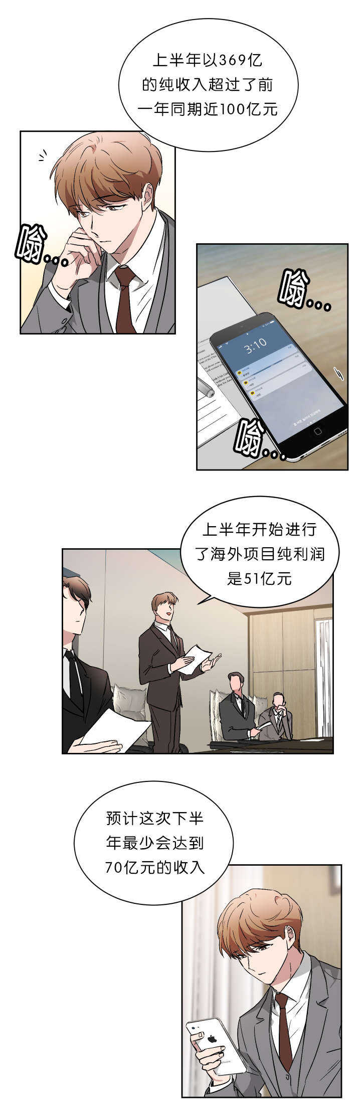 第49章：未知号码9