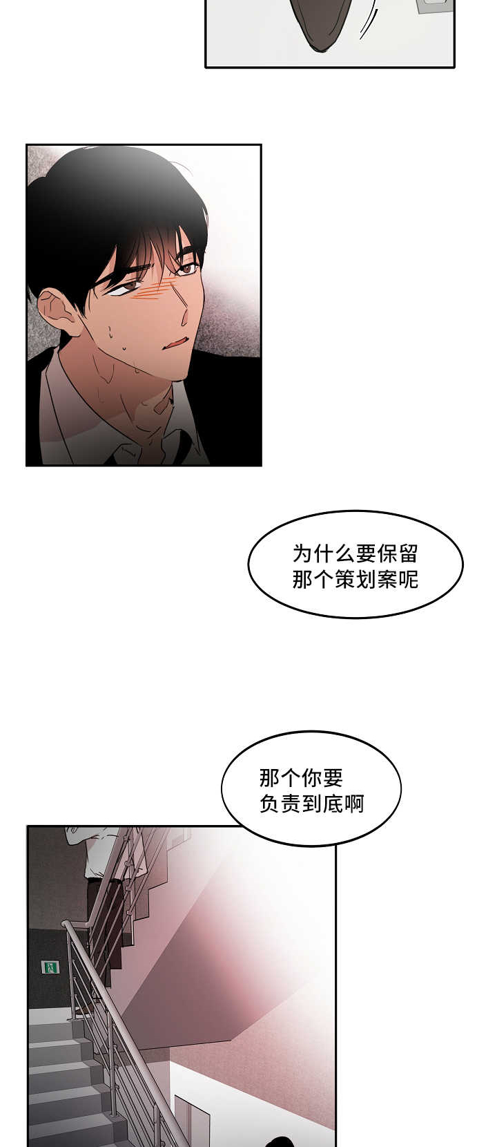 第9章：喜欢危险2