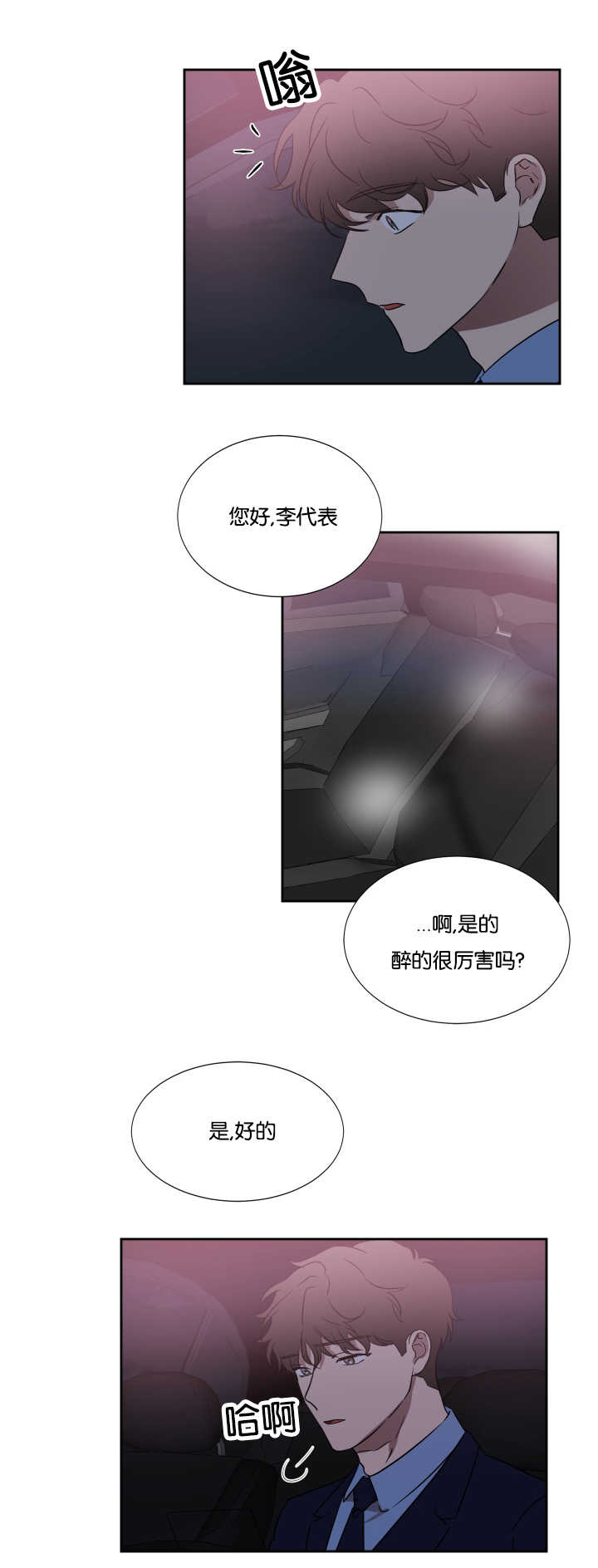 第34章：喝了不少11