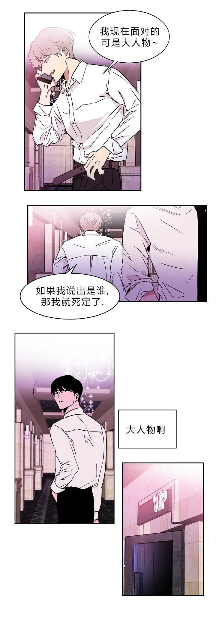 第2章：再次遇到10