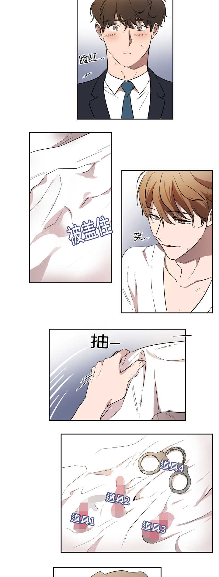 第38章：你想玩吗6