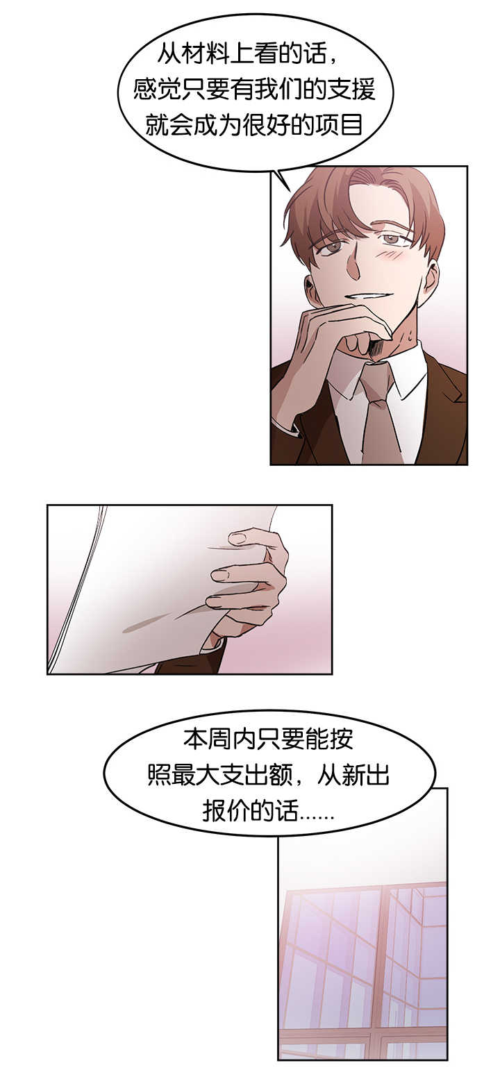 第14章：多亏了你6