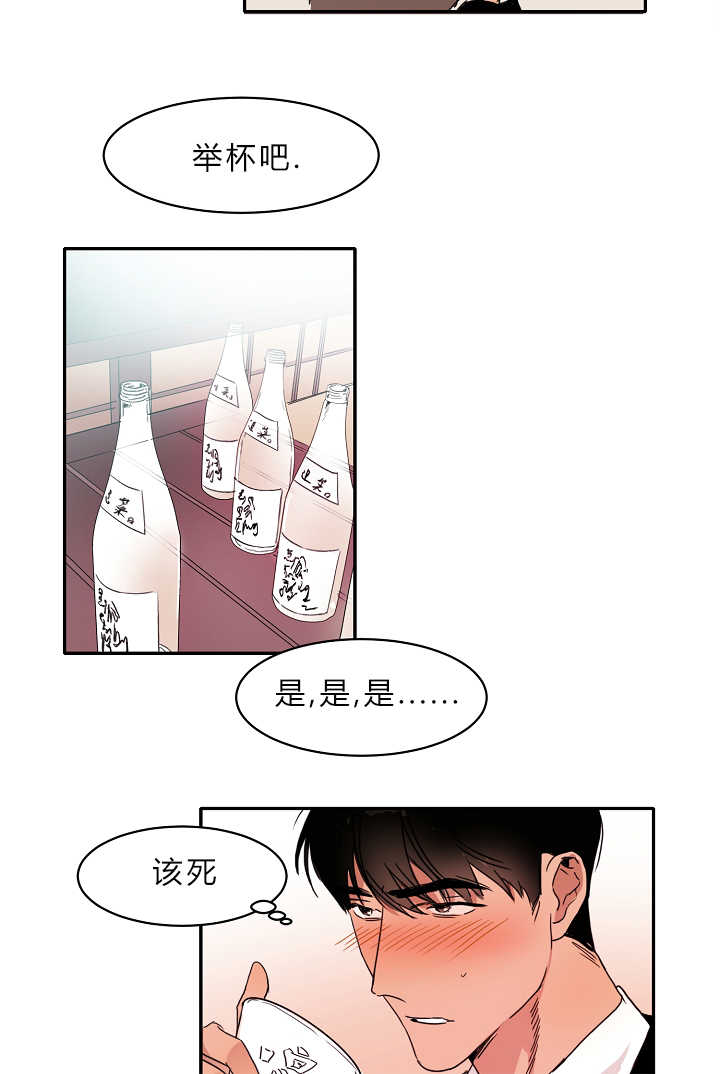 第4章：不知所措15