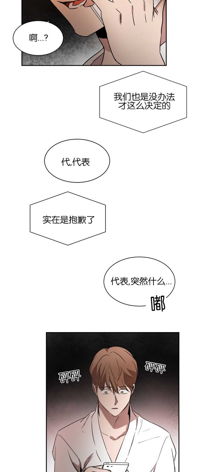 第50章：不接电话11