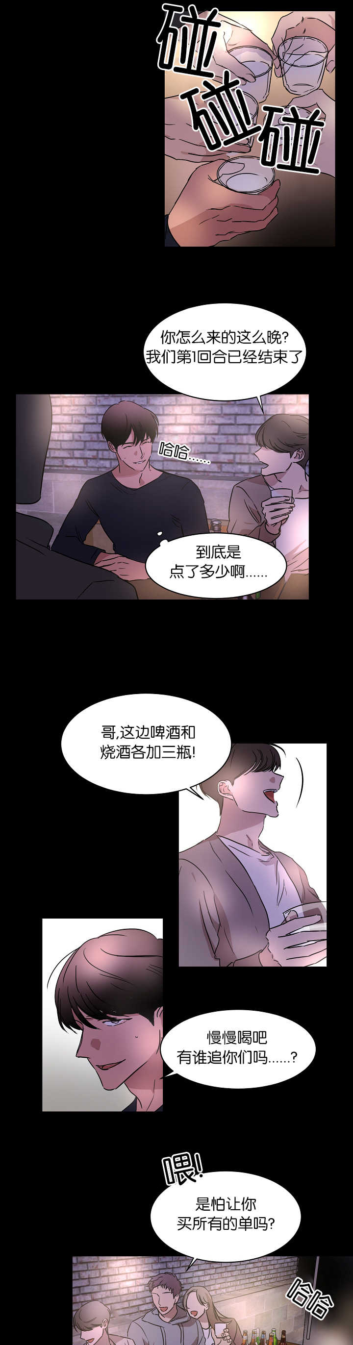 第20章：被发现了12