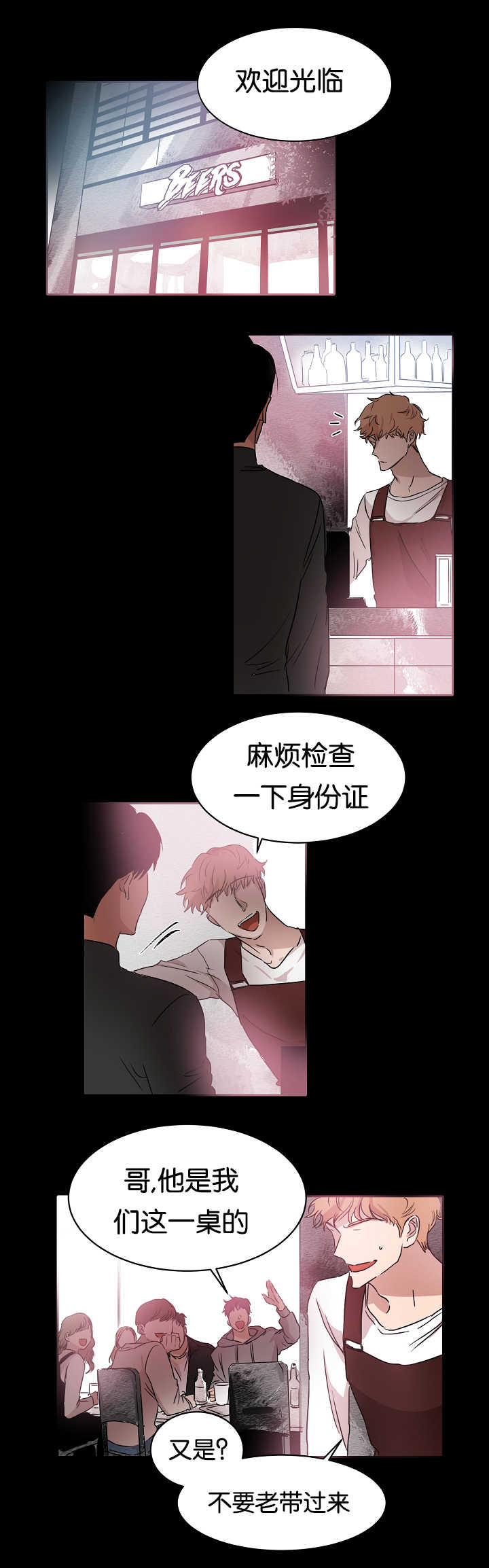 第18章：谎言拆穿1