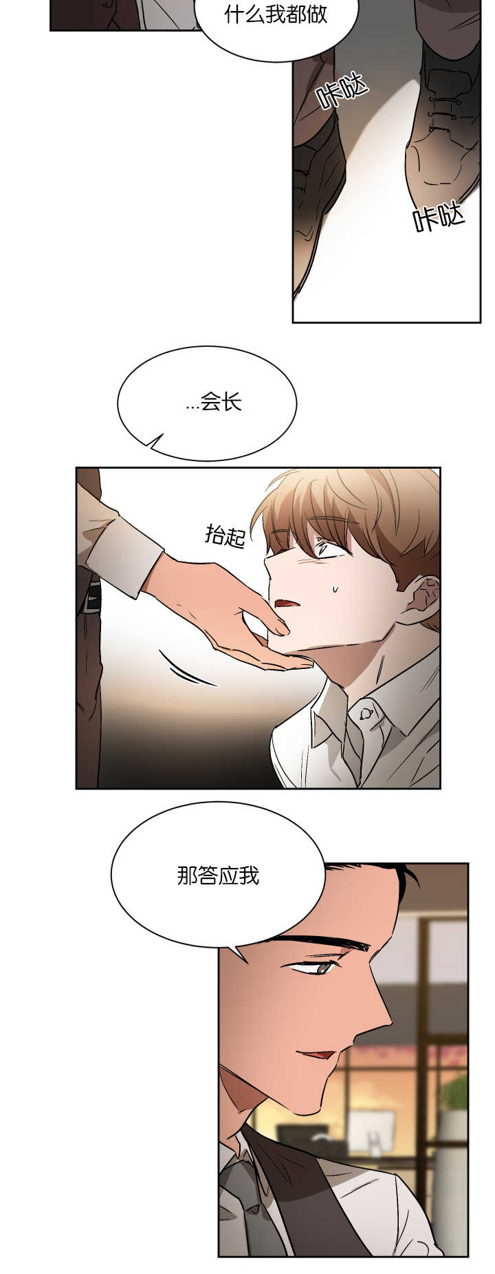 第52章：他的绯闻12