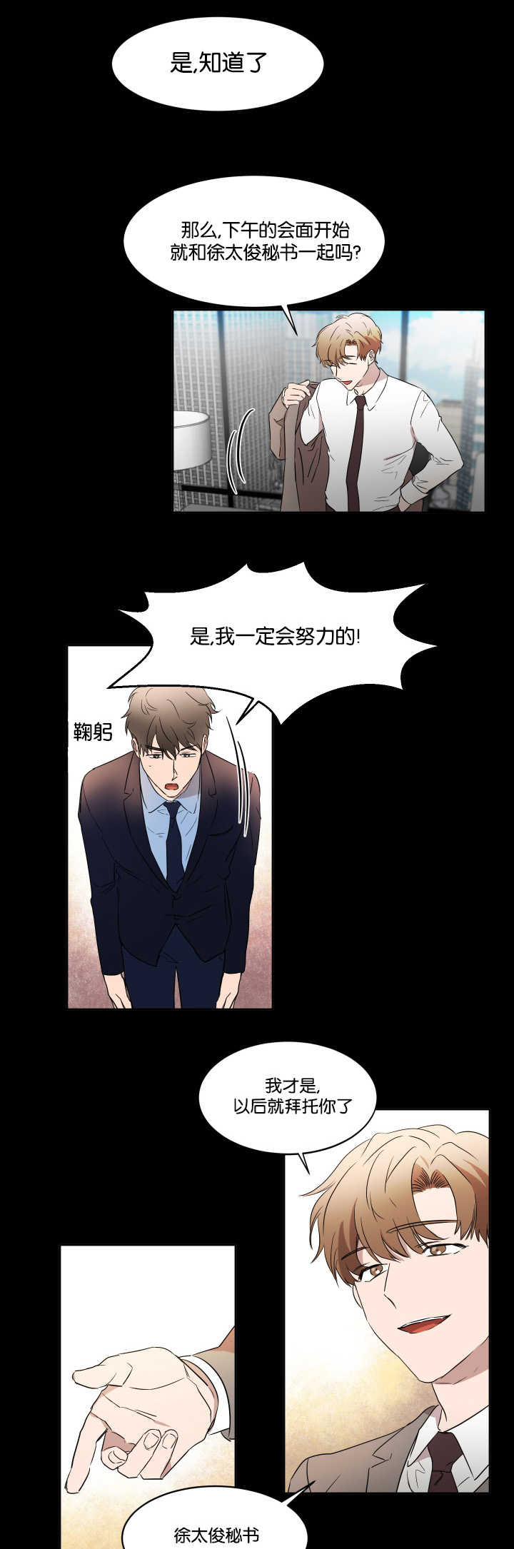 第32章：拜托你了8
