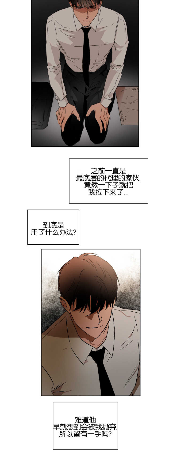 第51章：留有一手8