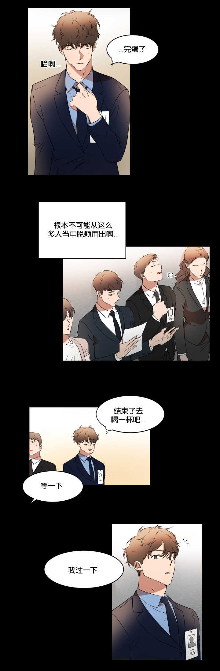 第31章：脱颖而出11