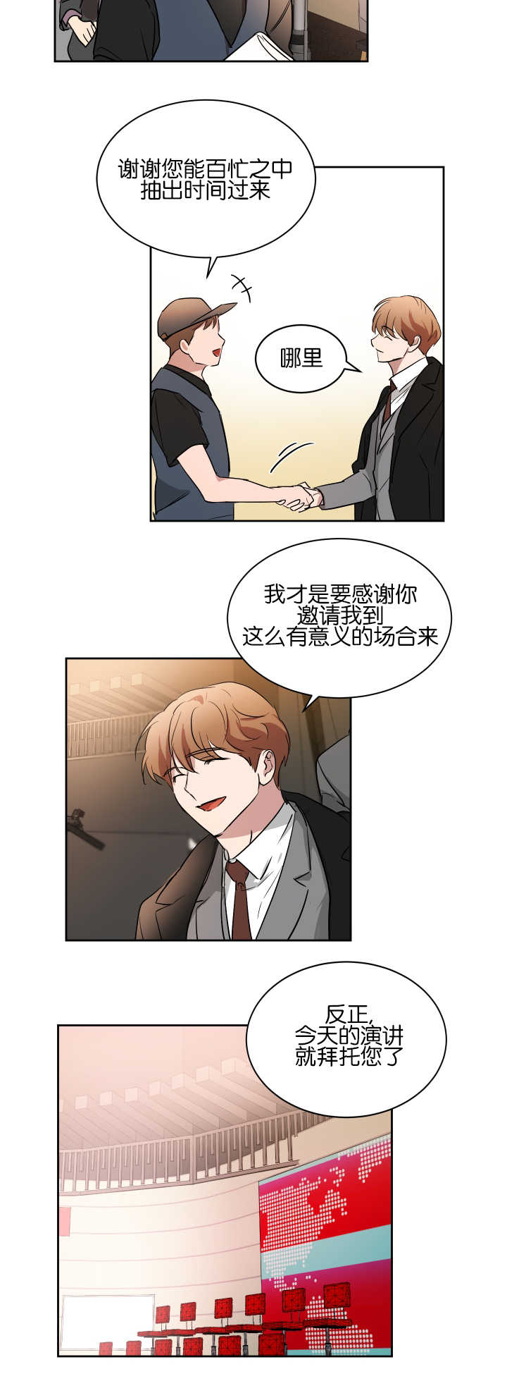 第47章：好好照顾1