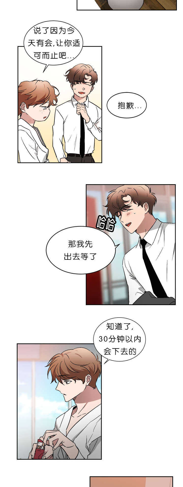第49章：未知号码2