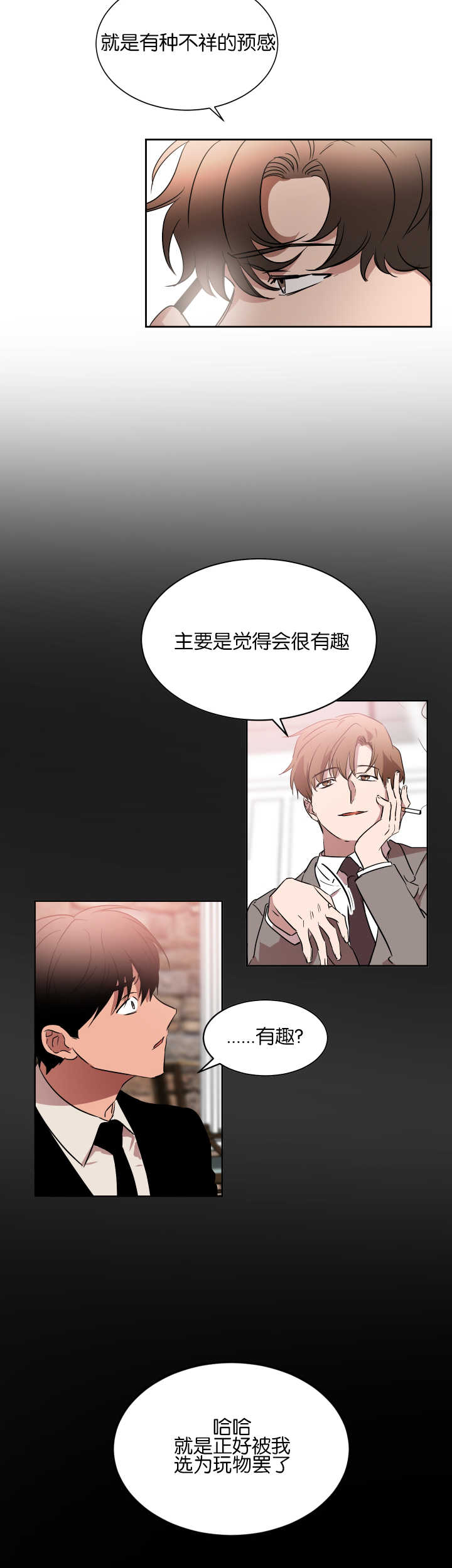 第46章：让人在意3