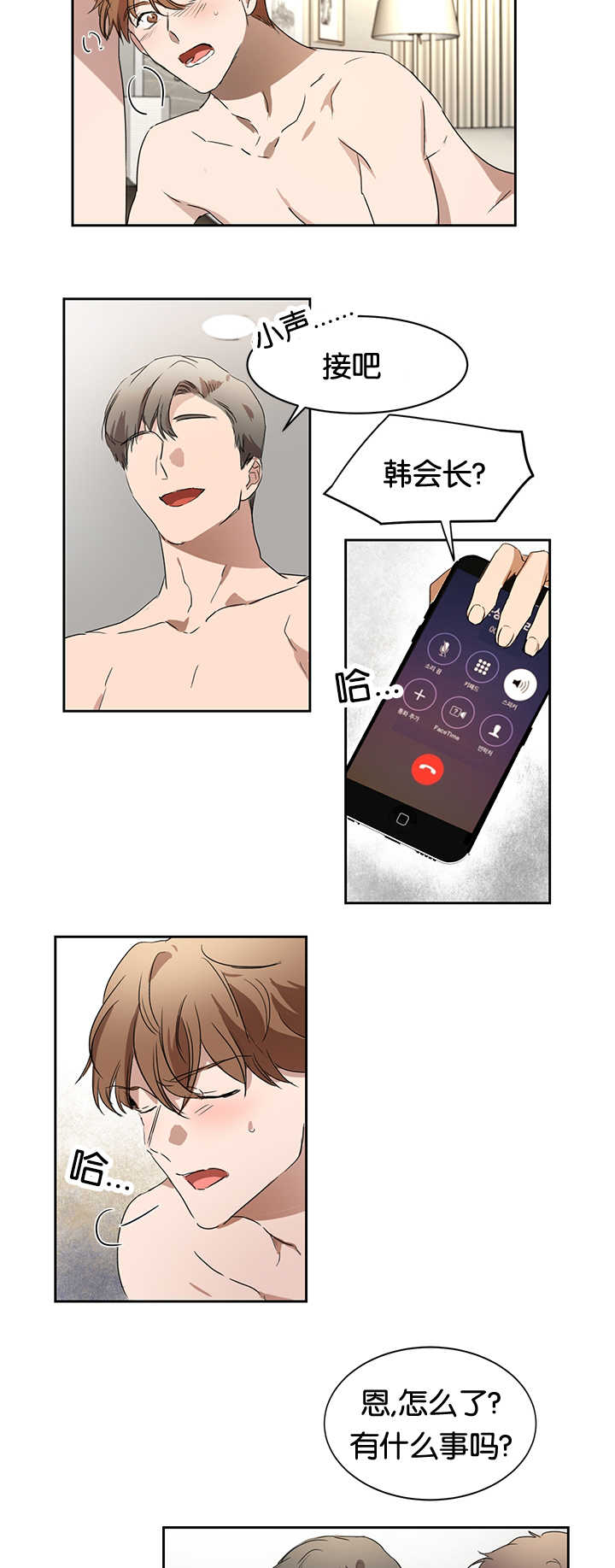 第26章：是爱人吗5