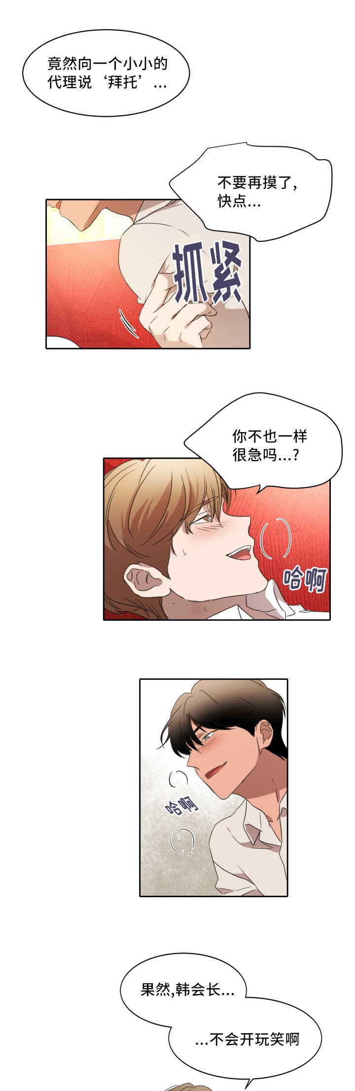 第25章：我在忍耐2