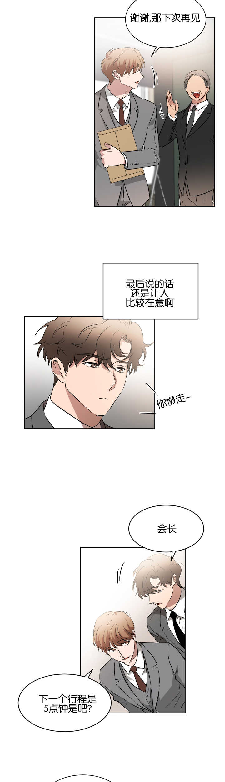 第46章：让人在意6