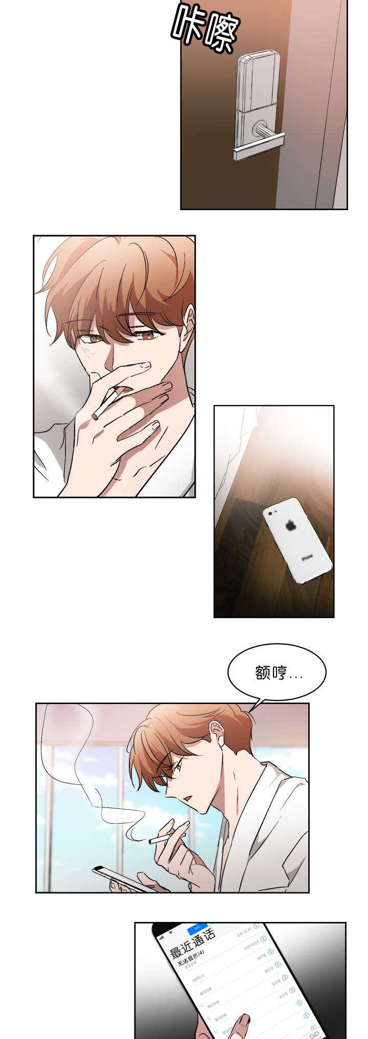 第49章：未知号码3